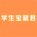学生宝藏君app图标