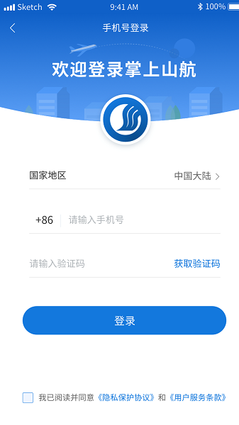 掌上山航app图1