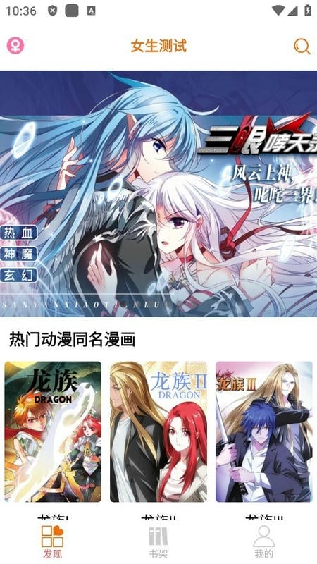 书漫馆app