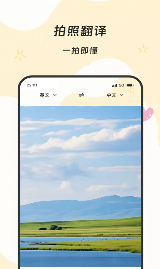 智瞰传译流量家软件图1
