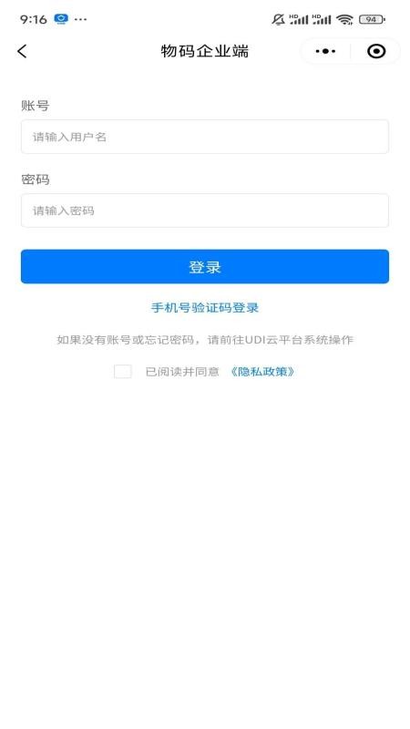 物码APP图3