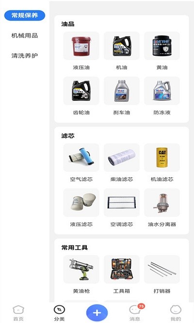 巨蛙养机app图2