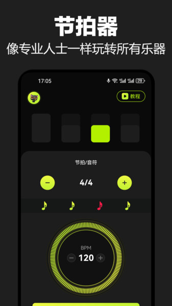 吉他调音器Tune app图3