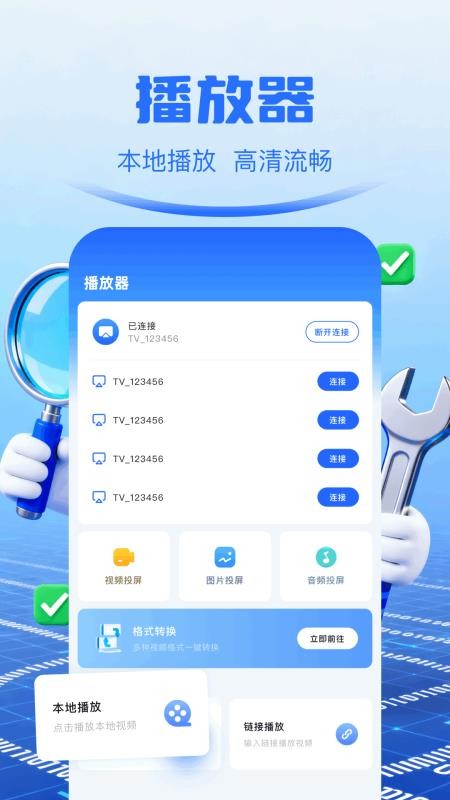 光手玩助手app图1