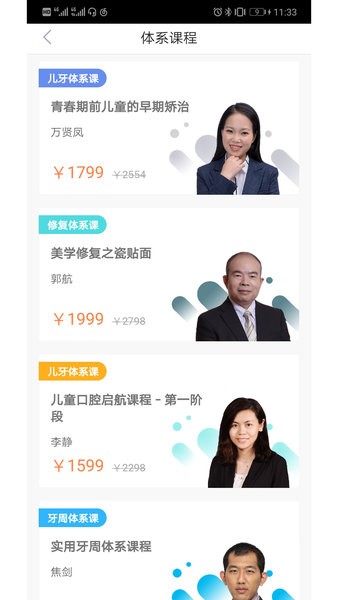 坚果牙app图1