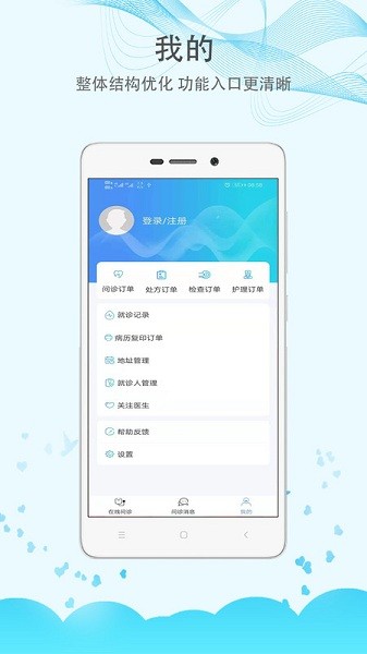 三峡医院app图2