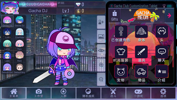 Gacha Neon手游图2