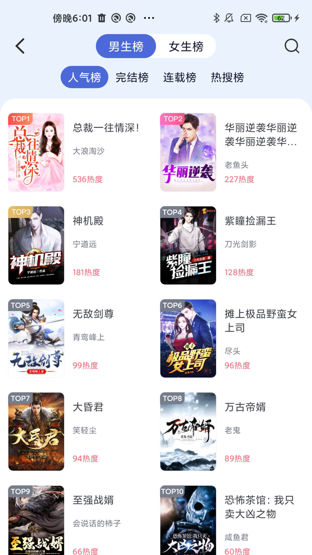贝壳阅读app图1