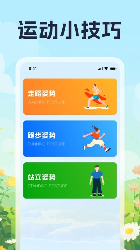 步步生莲app图2