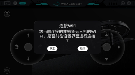 鲸鱼遥控器app图1