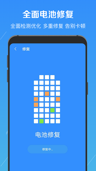电池降温医生app图1