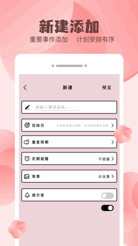 Glow纪念日app图3