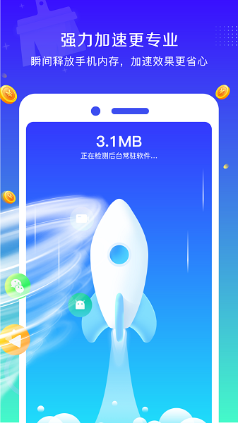 系统清理大师app图2