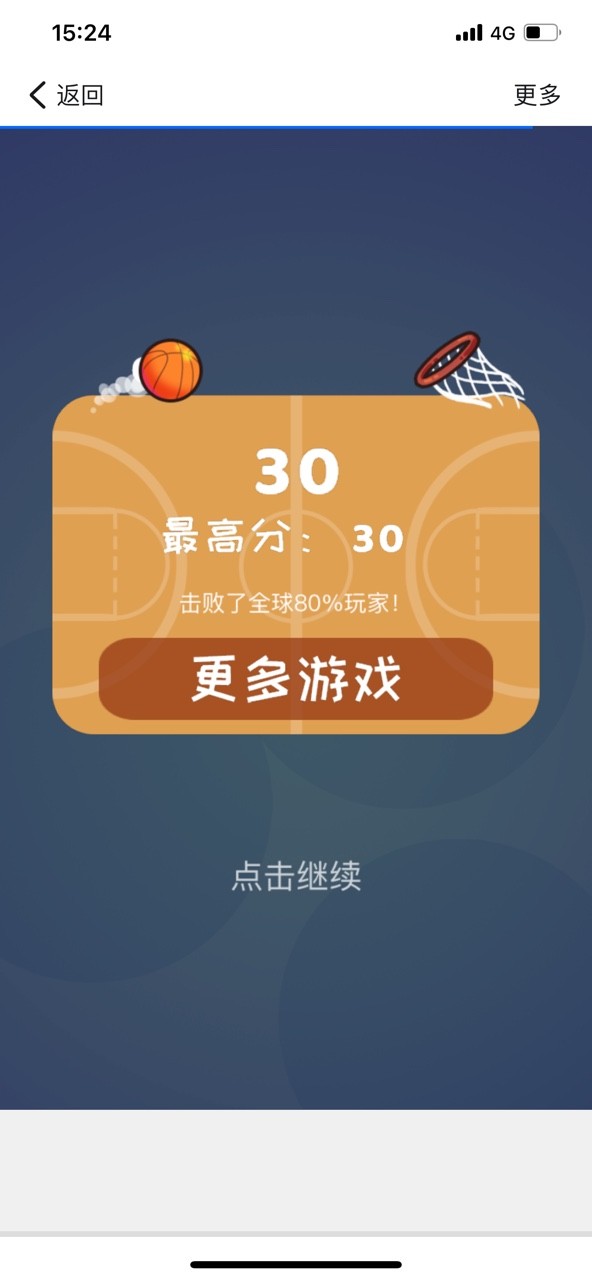 暴力扣篮游戏图1