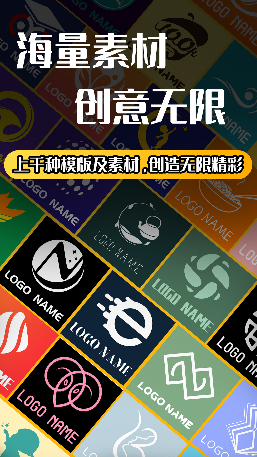 logo设计师软件