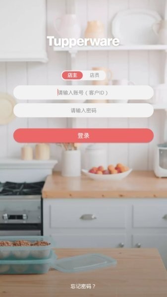 会生意app图3