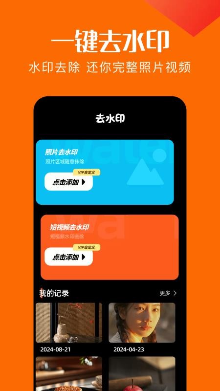 interlk相机app图2