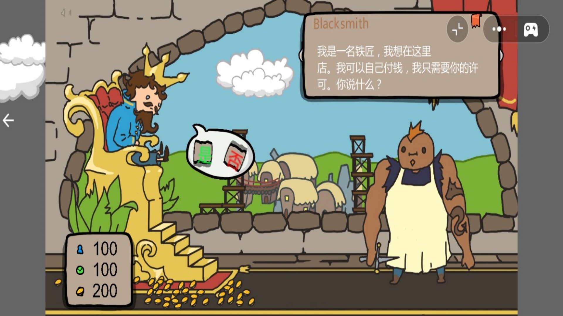 皇室之争游戏图1