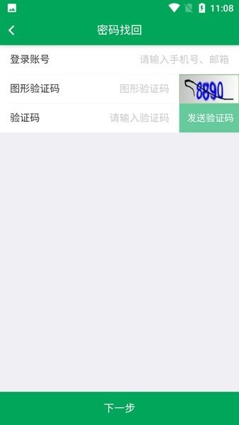 闽农追溯|主体端app图3