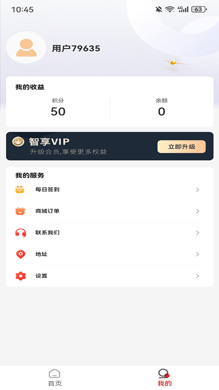 哆唻咪app图2