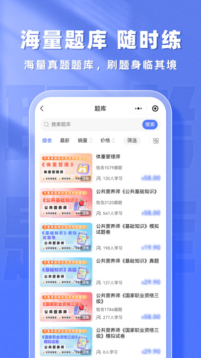 职考题库帮最新版图1