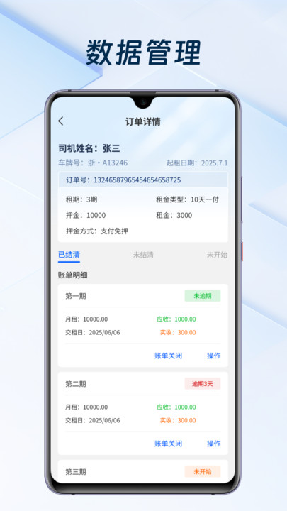 滴友之家智慧管车app图2