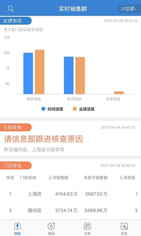 星海商擎app图3