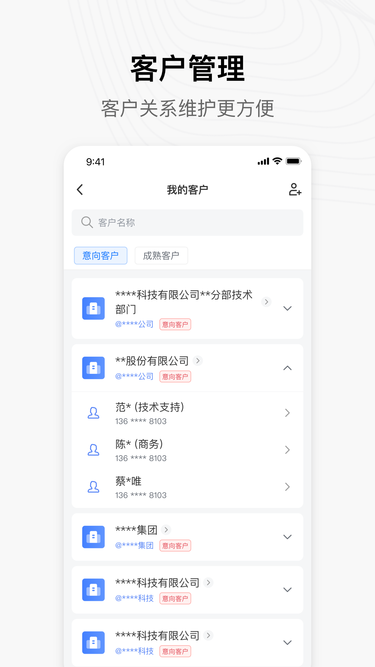 新网程CRM官网版图3