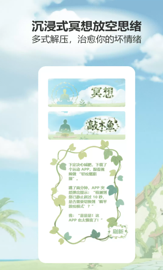 解压无忧馆软件图2