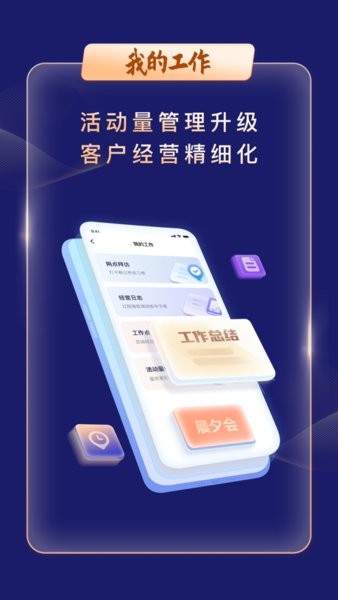 智慧银保app图3