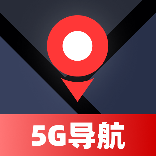优享高精5G导航app图标