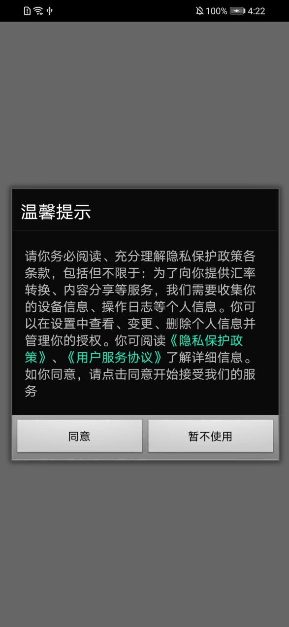 终极手电筒软件图3