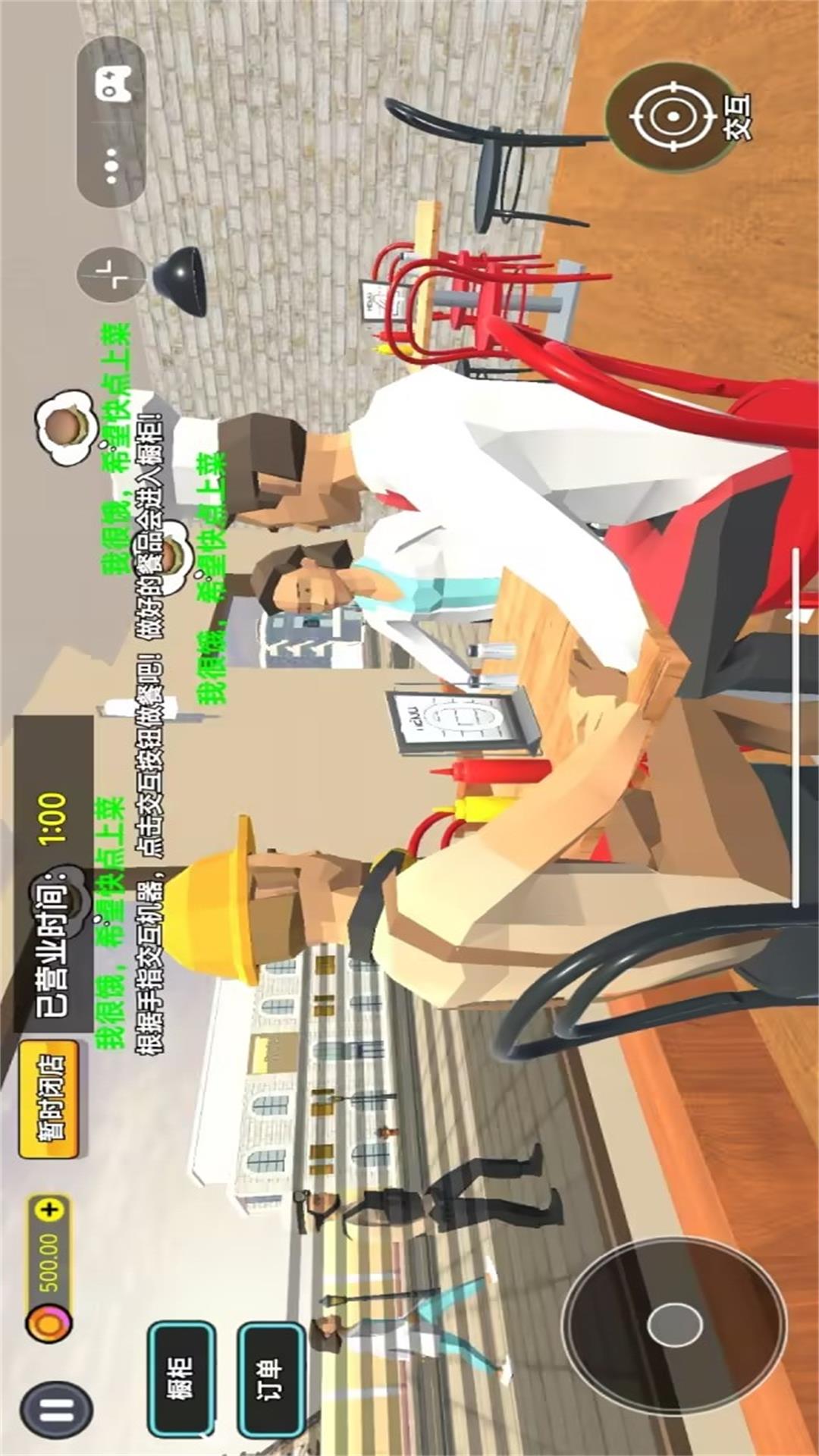 餐厅经营大师游戏图2