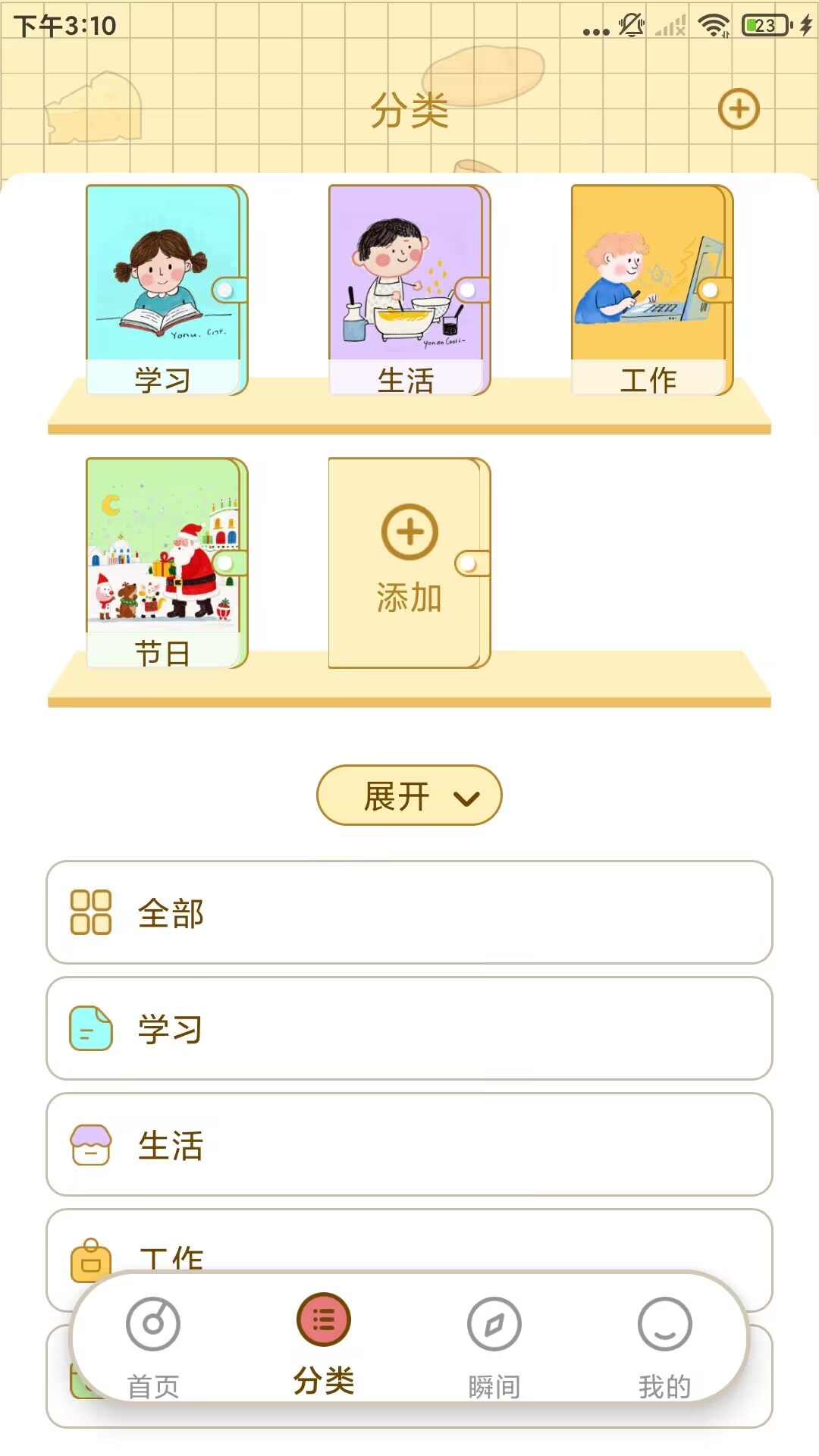 倒数日历Days软件图2