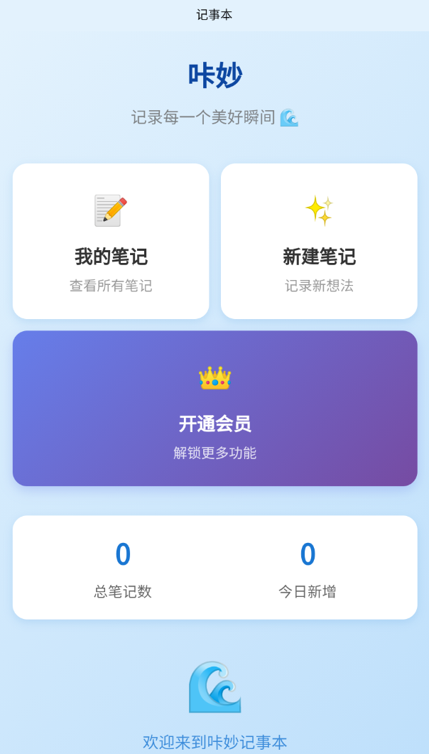 咔妙助手软件
