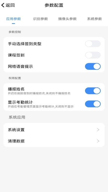 定飞签到端app图2