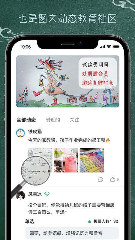 良师家教app图3