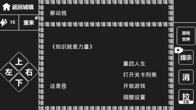 知识就是力量游戏图2