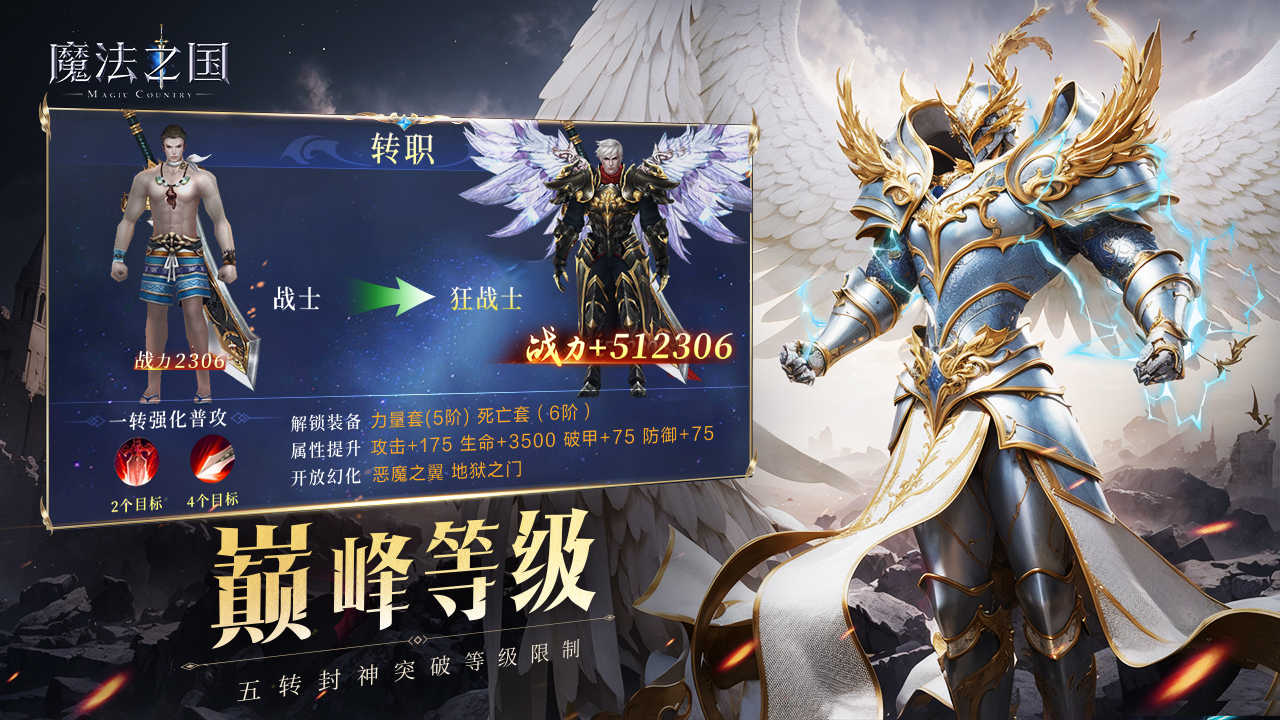 魔法之国游戏九游版图2