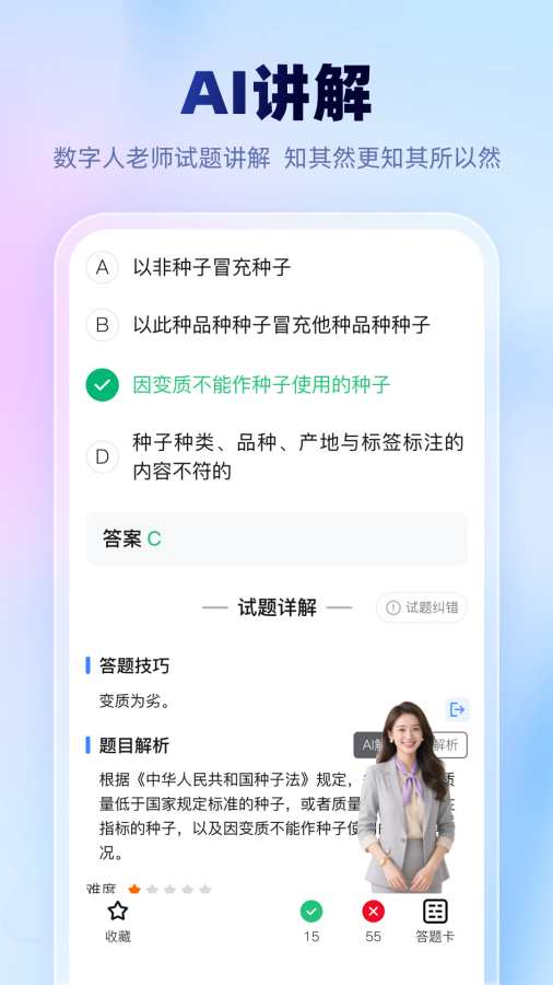 考试一点通app图4