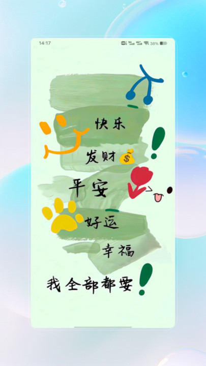 精灵墙纸软件图2