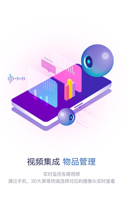 智慧消防队app图3