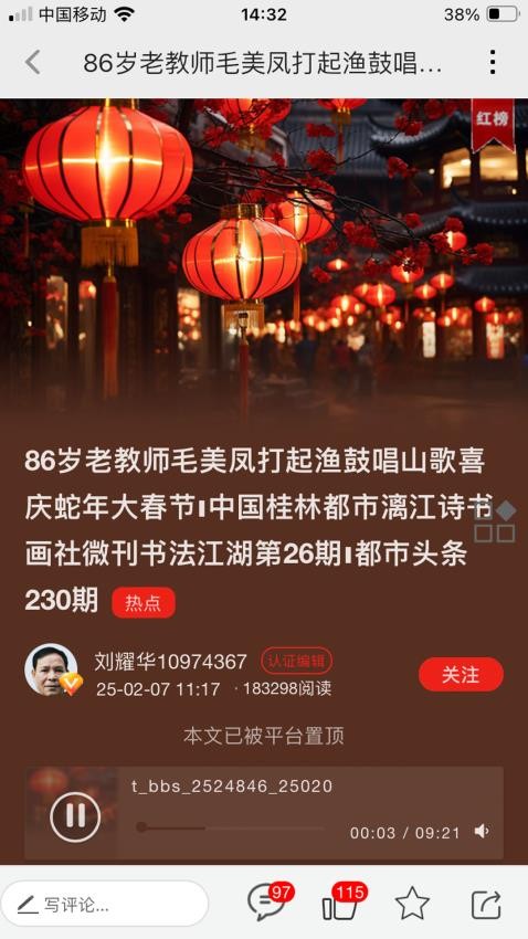 书法江湖app