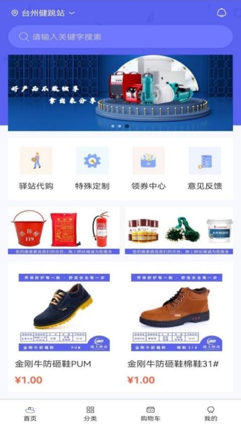 海上驿站app图3