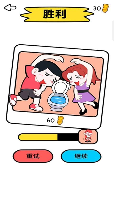 有趣的划线游戏