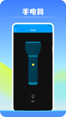 阳光放大镜app图3