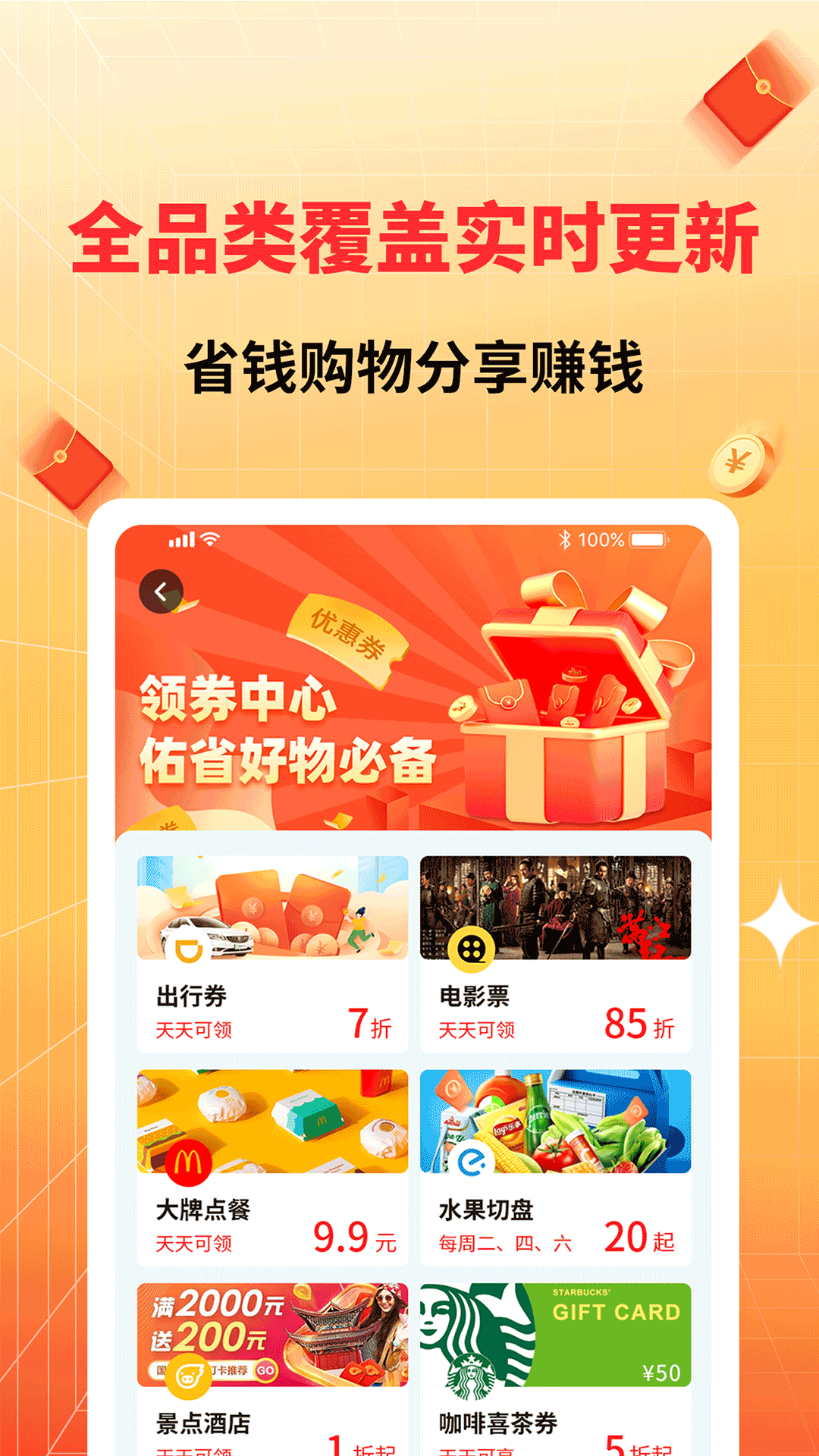 佑省好物app图1