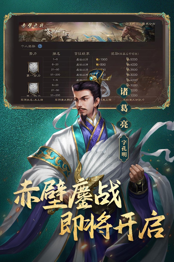 三国志威力无双游戏图2