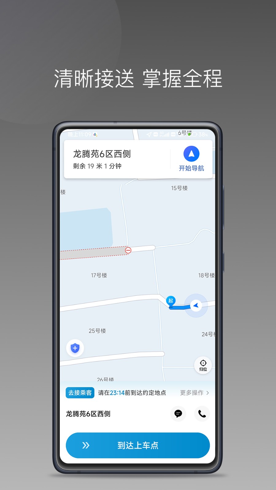 幸福智行端app图1