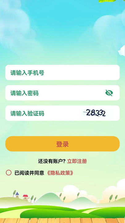 百福竞答软件